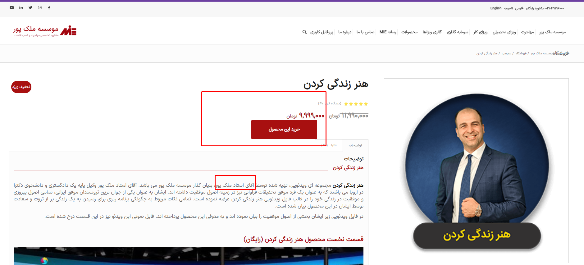 تصویر پکیج فروشی ملک پور
